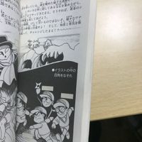 送料無料 バンダイ おもいっきり探偵団 覇悪怒組 ペンセット おもしろブック 手帳 増刊号 はあどぐ 希少 abc サムネイル 4
