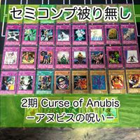 Yu-Gi-Oh Curse of Anubis Normal Semi Complete Card Set