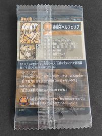 プロモ 神羅万象チョコ CR ハ柱 P12 夜魔王ベルフェリア サムネイル 2