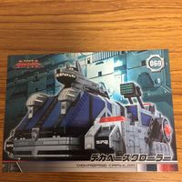 特捜戦隊 デカレンジャー カード まとめ 57 サムネイル 2