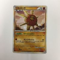 ポケモンカード 新裏面 Edition1 ソルロック 32 サムネイル 1