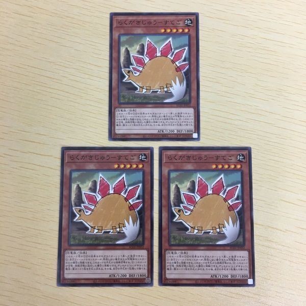 遊戯王 ノーマル カード トレーディングカード らくがきじゅうーすてご まとめ