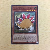 遊戯王 ノーマル カード トレーディングカード らくがきじゅうーすてご まとめ サムネイル 2