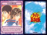 カード テニスの王子様 まとめ 越前 リョーマ 菊丸 手塚 桃城 乾 ベラスサプライズ乾汁エクセレン 切りカブ倒し ドライブボレー 落ち葉おとし 久々の男対決 青学 TCG テニプリ konami コナミトレーディングカード o19-1 bp974 サムネイル 6