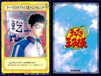 カード テニスの王子様 まとめ 越前 リョーマ 菊丸 手塚 桃城 乾 ベラスサプライズ乾汁エクセレン 切りカブ倒し ドライブボレー 落ち葉おとし 久々の男対決 青学 TCG テニプリ konami コナミトレーディングカード o19-1 bp974 サムネイル 2