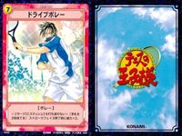 カード テニスの王子様 まとめ 越前 リョーマ 菊丸 手塚 桃城 乾 ベラスサプライズ乾汁エクセレン 切りカブ倒し ドライブボレー 落ち葉おとし 久々の男対決 青学 TCG テニプリ konami コナミトレーディングカード o19-1 bp974 サムネイル 4