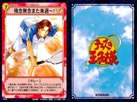 カード テニスの王子様 まとめ 越前 リョーマ 菊丸 手塚 桃城 乾 ベラスサプライズ乾汁エクセレン 切りカブ倒し ドライブボレー 落ち葉おとし 久々の男対決 青学 TCG テニプリ konami コナミトレーディングカード o19-1 bp974 サムネイル 9