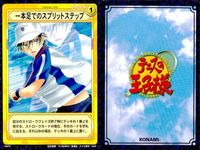 カード テニスの王子様 まとめ 越前 リョーマ 菊丸 手塚 桃城 乾 ベラスサプライズ乾汁エクセレン 切りカブ倒し ドライブボレー 落ち葉おとし 久々の男対決 青学 TCG テニプリ konami コナミトレーディングカード o19-1 bp974 サムネイル 7