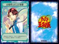 カード テニスの王子様 まとめ 越前 リョーマ 菊丸 手塚 桃城 乾 ベラスサプライズ乾汁エクセレン 切りカブ倒し ドライブボレー 落ち葉おとし 久々の男対決 青学 TCG テニプリ konami コナミトレーディングカード o19-1 bp974 サムネイル 8