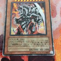 IT220722-1923 アームド・ドラゴンLV10 シークレット DD2-JP003 遊戯王 サムネイル 4