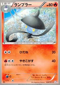 ポケモン カード まとめ BW9 BW7 BW8 テッポウオ クイタラン ランプラー モウカザル クリムガン ハクリュー ヒメグマ ミル サムネイル 4