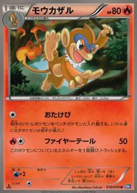 ポケモン カード まとめ BW9 BW7 BW8 テッポウオ クイタラン ランプラー モウカザル クリムガン ハクリュー ヒメグマ ミル サムネイル 5