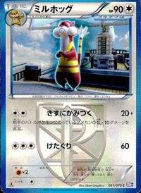 ポケモン カード まとめ BW9 BW7 BW8 テッポウオ クイタラン ランプラー モウカザル クリムガン ハクリュー ヒメグマ ミル サムネイル 10