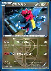 ポケモン カード まとめ BW9 BW7 BW8 テッポウオ クイタラン ランプラー モウカザル クリムガン ハクリュー ヒメグマ ミル サムネイル 6