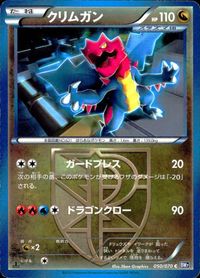 ポケモン カード まとめ BW9 BW7 BW8 テッポウオ クイタラン ランプラー モウカザル クリムガン ハクリュー ヒメグマ ミル サムネイル 7