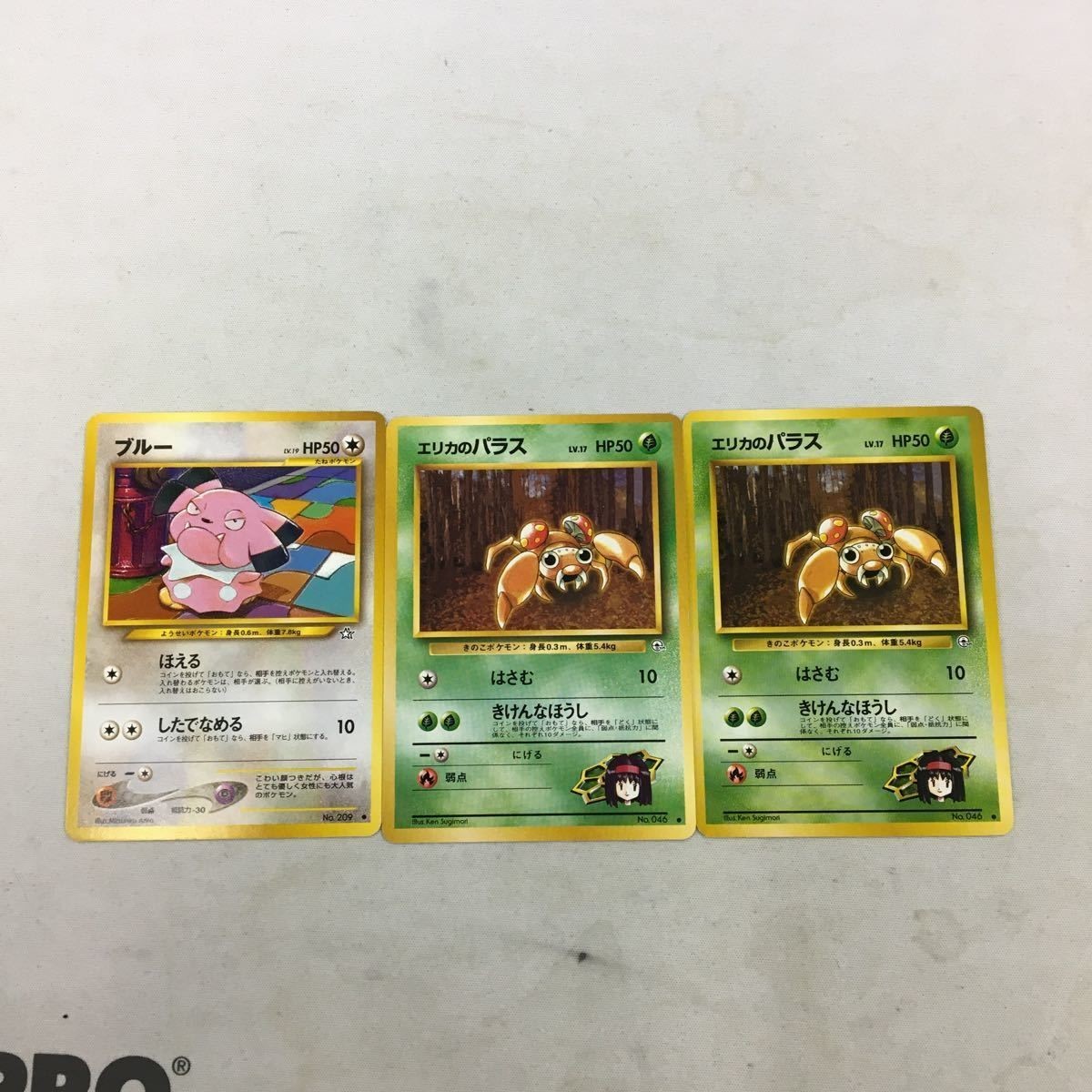 ポケモンカード 旧裏面 3枚 エリカのパラス ブルー 33