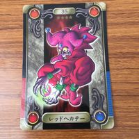 遊戯王 シール バンダイ レッドヘカテー 119