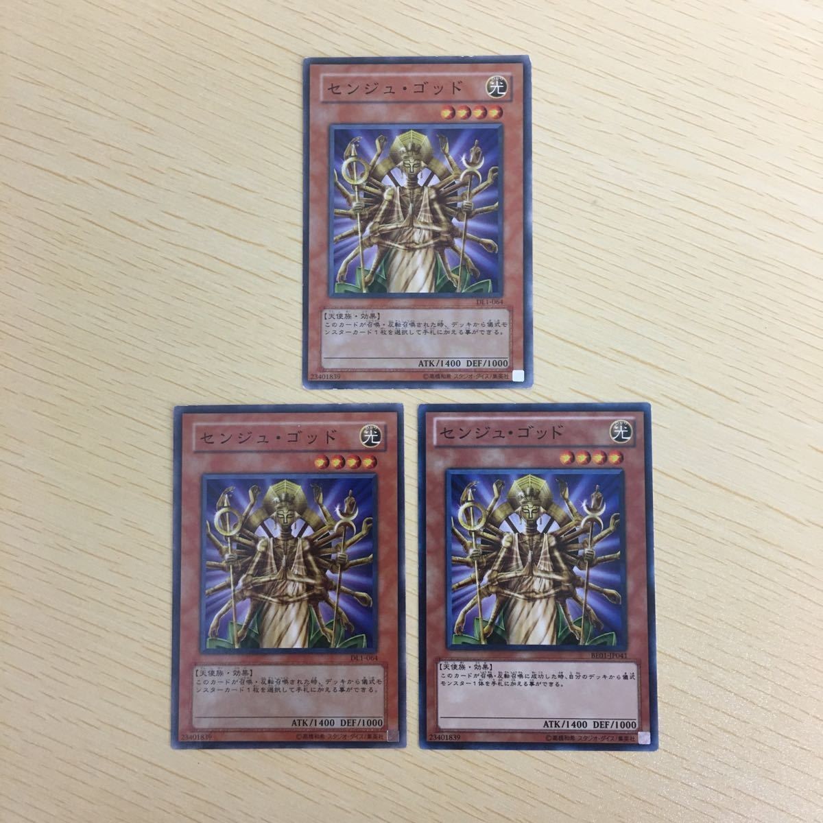 遊戯王 ノーマル カード トレーディングカード センジュゴッド まとめ