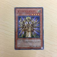 遊戯王 ノーマル カード トレーディングカード センジュゴッド まとめ サムネイル 2
