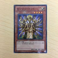 遊戯王 ノーマル カード トレーディングカード センジュゴッド まとめ サムネイル 4