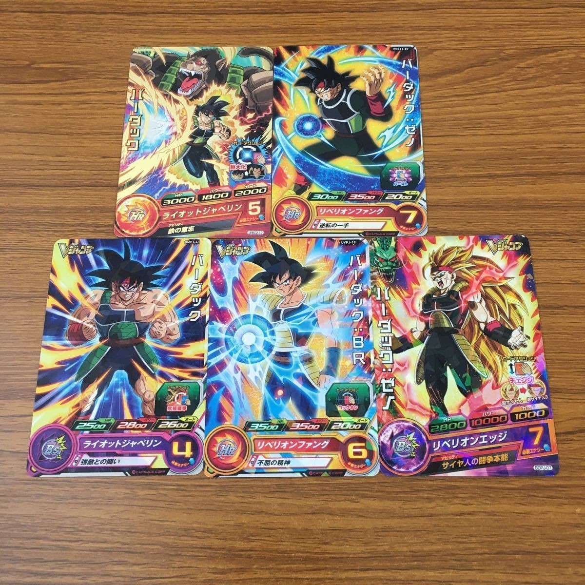 カード トレカ まとめ ドラゴンボール ヒーローズ 非売品 プロモ バーダック 箔押し 4
