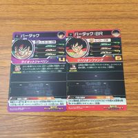 カード トレカ まとめ ドラゴンボール ヒーローズ 非売品 プロモ バーダック 箔押し 4 サムネイル 4