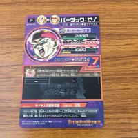 カード トレカ まとめ ドラゴンボール ヒーローズ 非売品 プロモ バーダック 箔押し 4 サムネイル 6