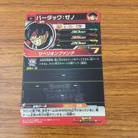 カード トレカ まとめ ドラゴンボール ヒーローズ 非売品 プロモ バーダック 箔押し 4 サムネイル 10