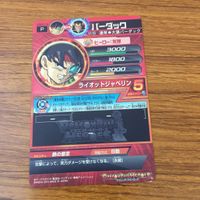 カード トレカ まとめ ドラゴンボール ヒーローズ 非売品 プロモ バーダック 箔押し 4 サムネイル 8