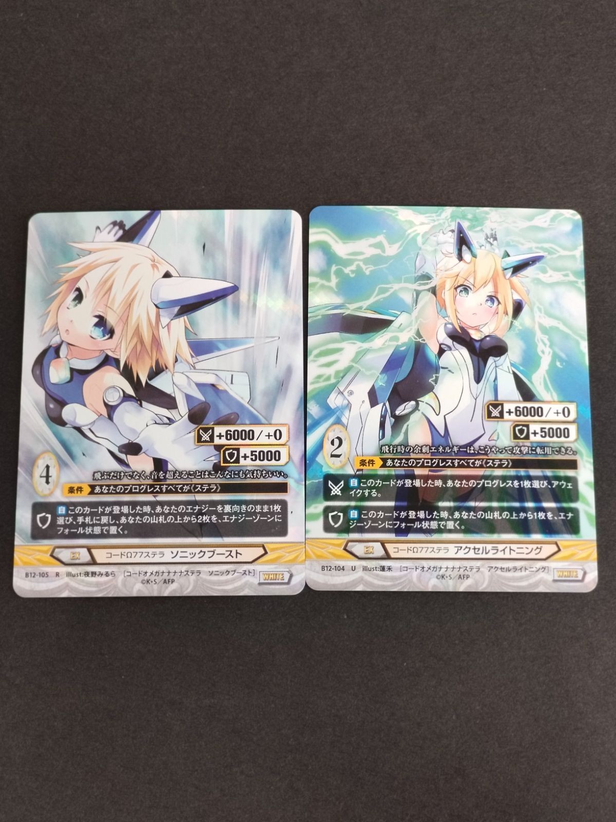 アンジュ ヴィエルジュ カード まとめ ステラ