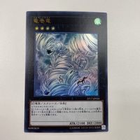 74 7 15 遊戯王 カード トレーディングカード ウルトラレア 竜巻竜 ムドラ ブラック・デーモンズ・ドラゴ サムネイル 2