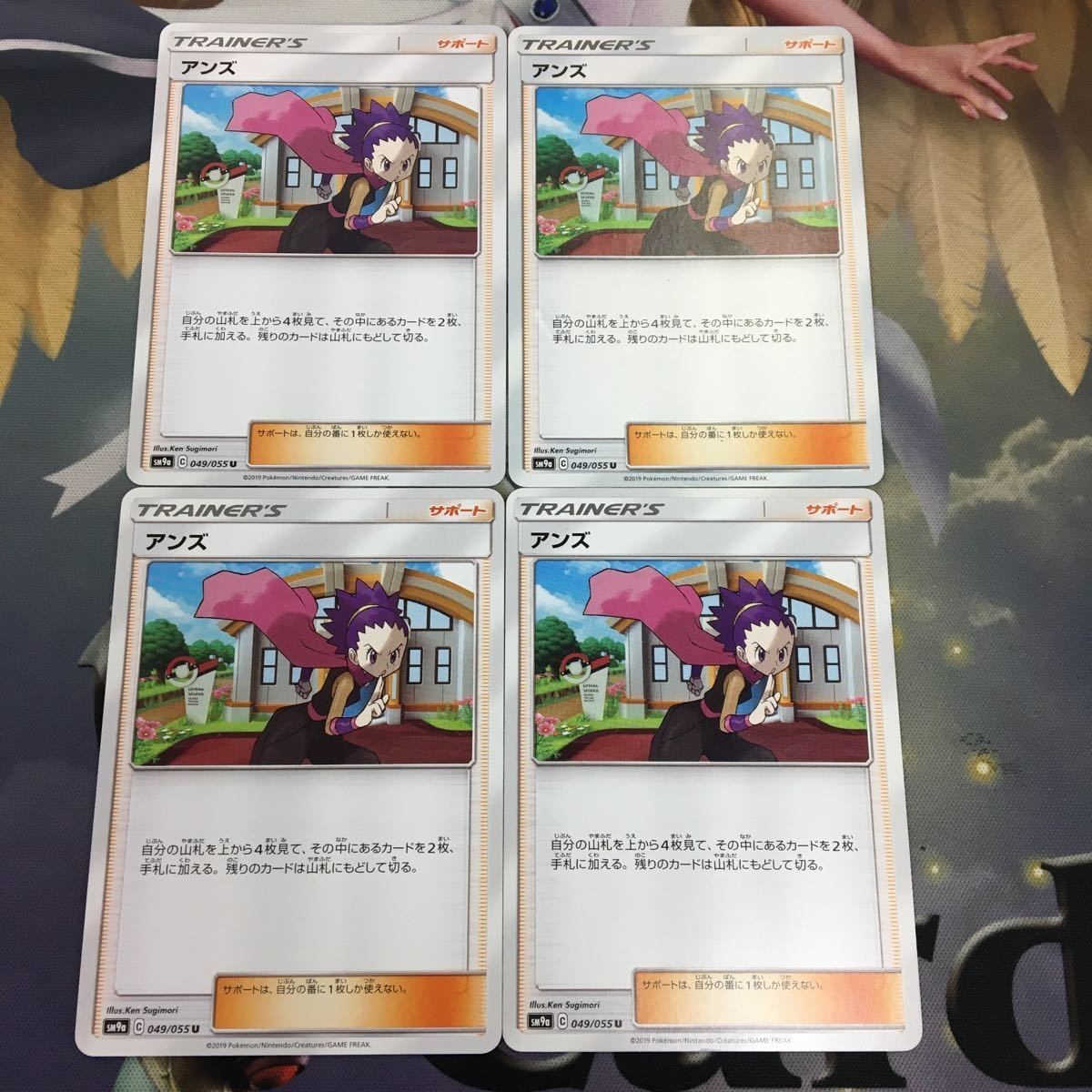 ポケモンカード 新裏面 4枚 トレーナーカード アンズ 33