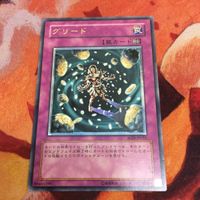 美品 状態 B- IT220824-2305 グリード レリーフ アルティメットレア 遊戯王 SOD-JP055