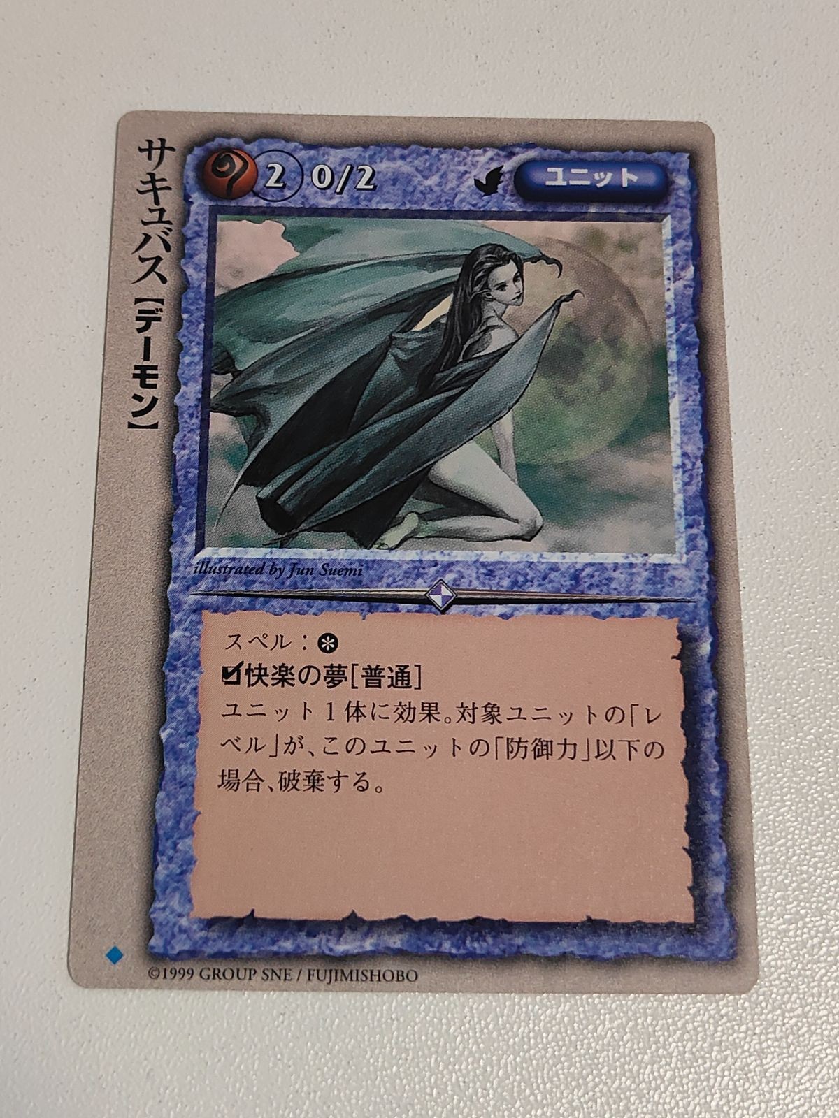 モンコレ サキュバス カード 青マーク 青ダイヤ モンスターコレクション