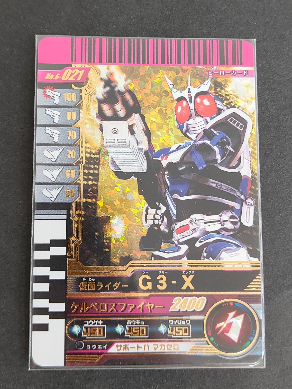 仮面ライダーバトルガンバライド「仮面ライダーG3-X」LR(レジェンドレア)