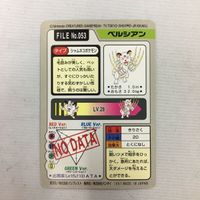 ポケットモンスターズ File NO.053 ペルシアン 49 サムネイル 2