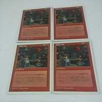 MTG まとめ マジックザギャザリング 沸き立つ海 粉砕の嵐 噴石の嵐 略奪 連続突撃 3 67 6 溶岩の流れ 2 サムネイル 4