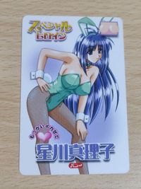 尽くして雀 カード 非売品 トラヴュランス