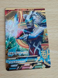 ウルトラマン フュージョンファイト UR カプセルユーゴー1弾 C1-004[UR]：ウルトラマンゼロ サムネイル 1