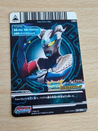 ウルトラマン フュージョンファイト UR カプセルユーゴー1弾 C1-004[UR]：ウルトラマンゼロ サムネイル 2