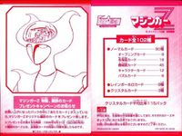 カード マジンガーZ マジンガー 特製 はずれ カード まとめ アマダ ダイナミック企画 サムネイル 5