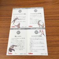 仮面ライダー カード まとめ 17 サムネイル 6