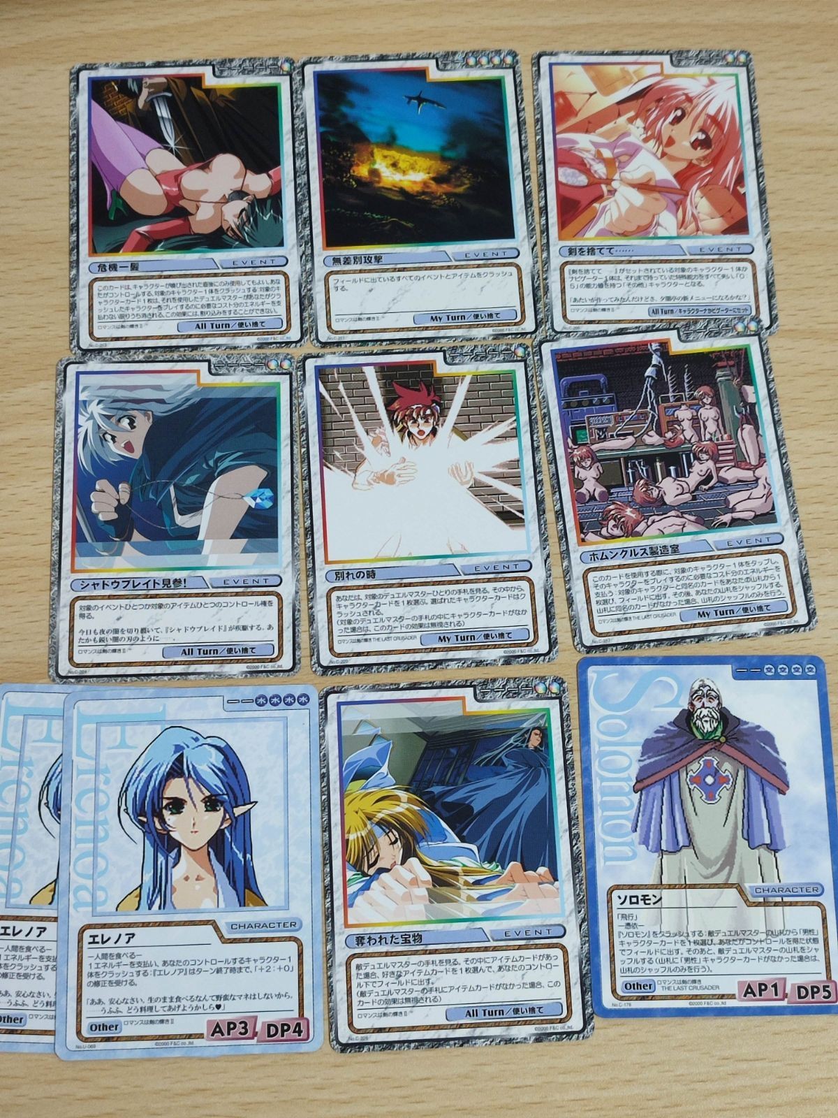 F&C TCG ロマンスは剣の輝き カード まとめ