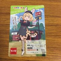 カード トレカ まとめ けものフレンズ なか卯 ダイアウルフ サーバル アフリカオオコノハズク クズリ 43 サムネイル 5