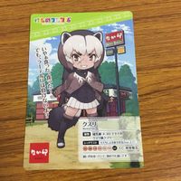 カード トレカ まとめ けものフレンズ なか卯 ダイアウルフ サーバル アフリカオオコノハズク クズリ 43 サムネイル 9