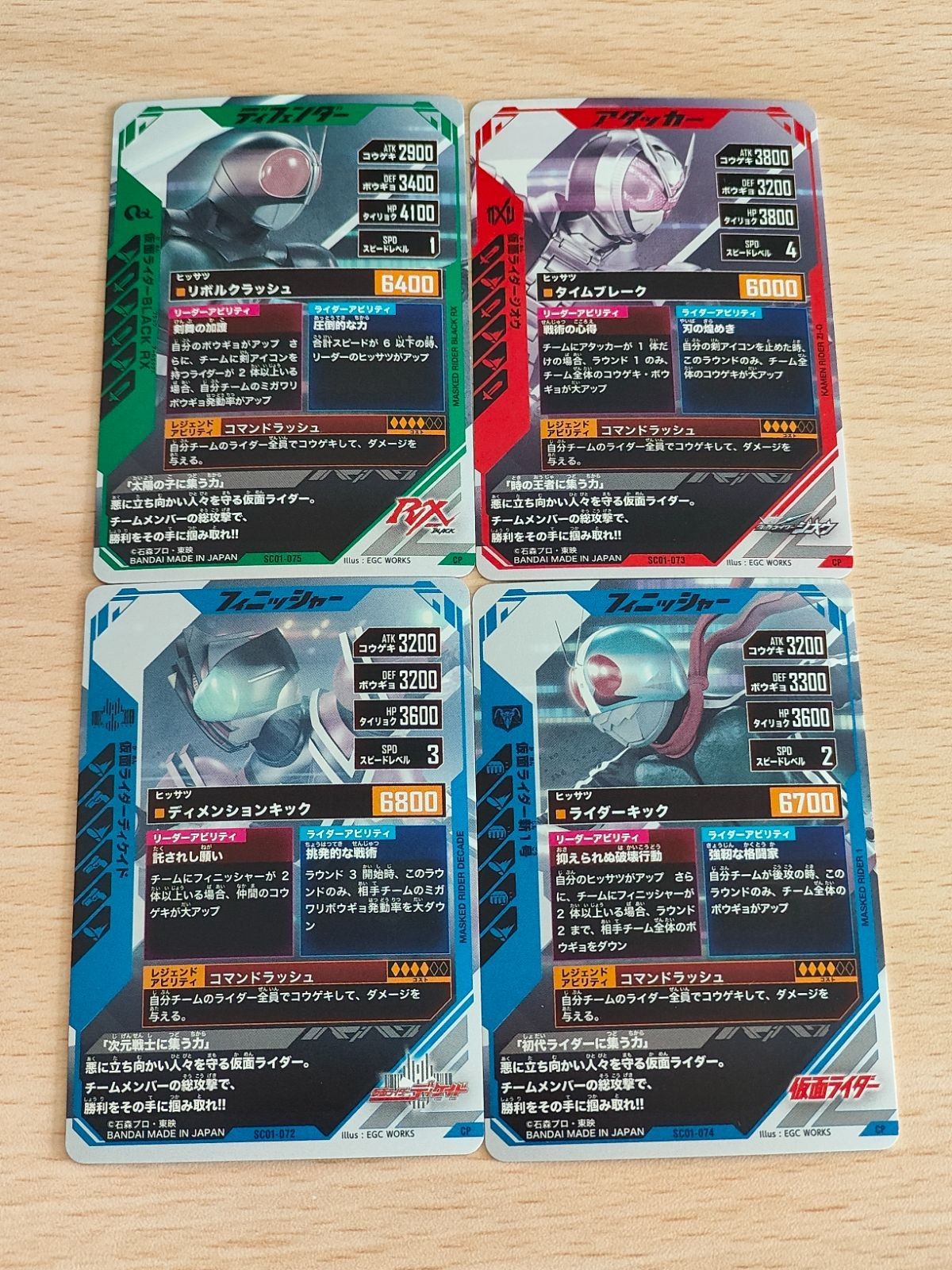 ガンバレジェンズ シンクロ神話1章 CP コマンドラッシュカード 4枚セット