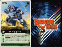 カード レンジャーズストライク まとめ ★カードリスト参照 サムネイル 2