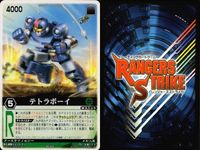 カード レンジャーズストライク まとめ ★カードリスト参照 サムネイル 4