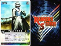 カード レンジャーズストライク まとめ ★カードリスト参照 サムネイル 5