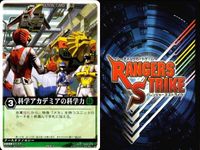 カード レンジャーズストライク まとめ ★カードリスト参照 サムネイル 3